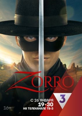 скачать бесплатно Сериал Зорро (2024) 1 сезон торрент